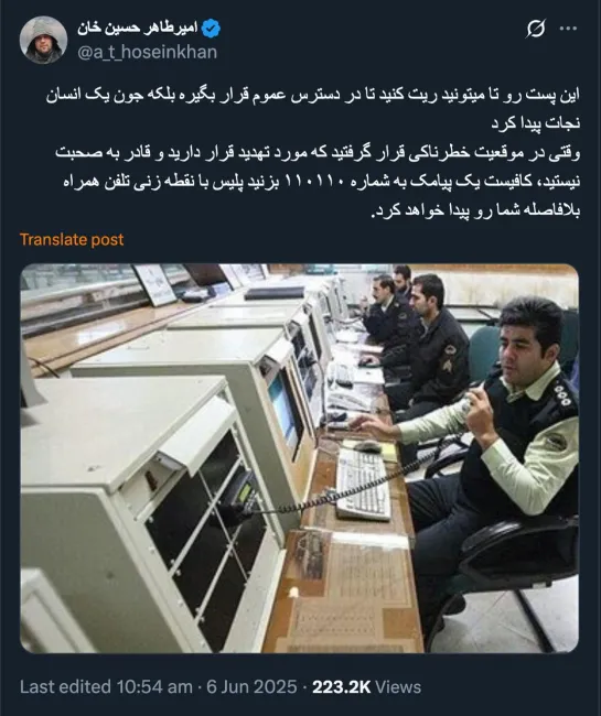  اطلاعات شما صحیح نیست چنین امکاناتی فعلا در پلیس ایران عملیاتی نشده است