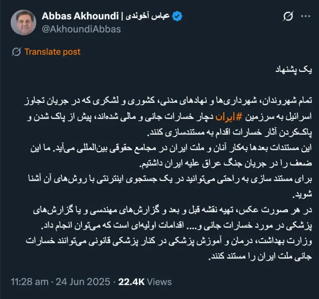 پیشنهاد قابل توجه عباس احمد آخوندی برای متاثرین از حملات اسراییل
