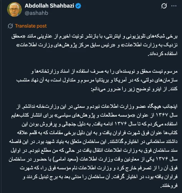 abdullah-shahbazi