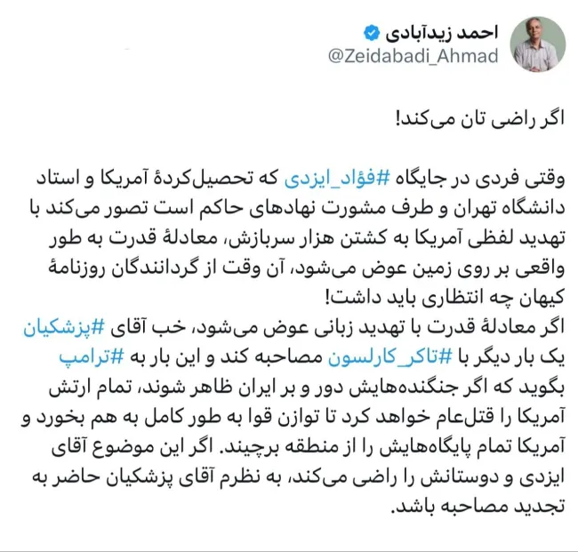  اگر راضی تان می‌کند! 