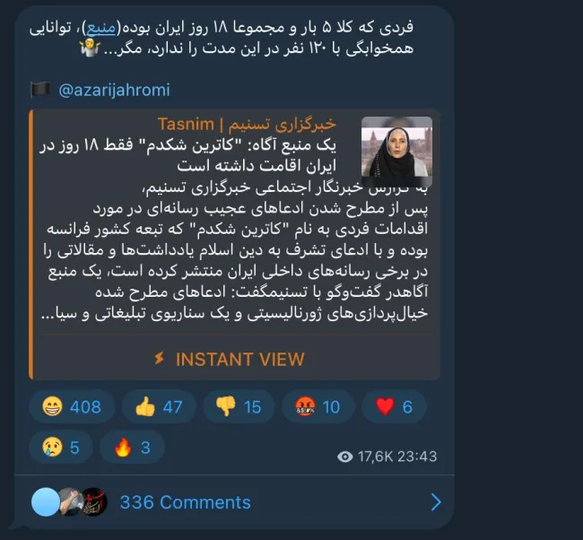 ‌ واکنش آذری جهرمی به اظهارات کواکبیان