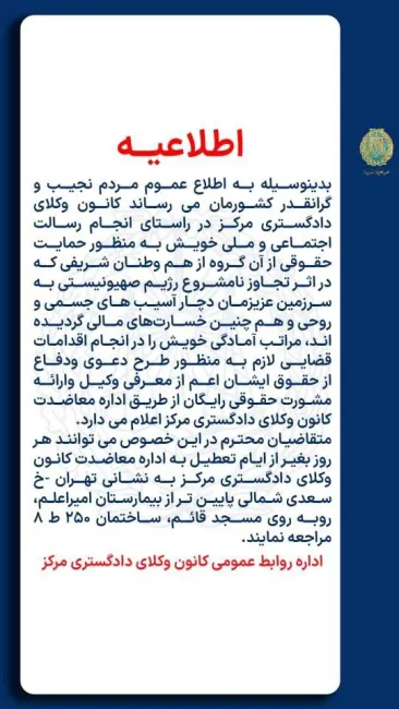 سرای عمومی وانقلاب ناحیه ۲۰ تهران (امور بین الملل) مرجع رسیدگی به شکایات شهروندان و دولت