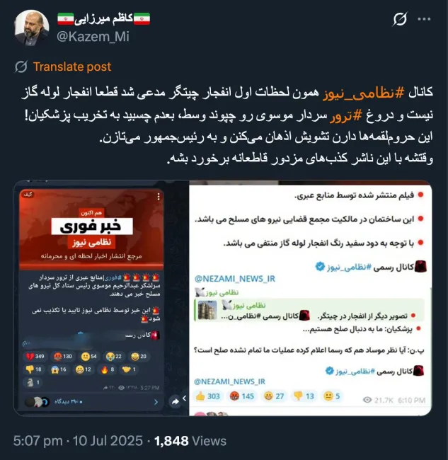 این چه نظامی نیوز است که هنوز فرق سردار با امیر را نمیداند؟