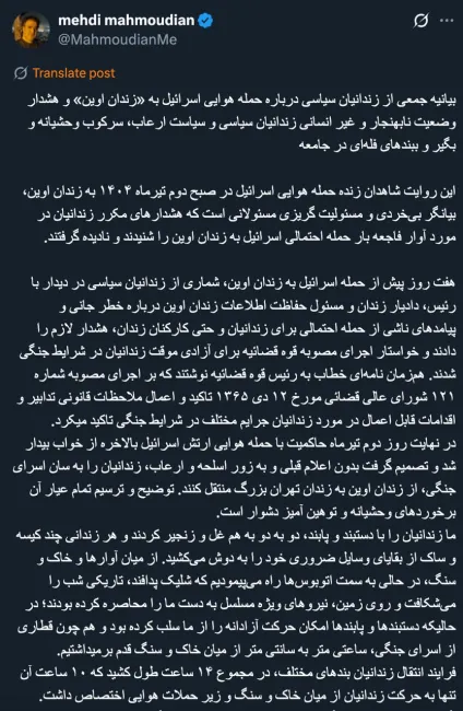 mehdi-mahmoudian