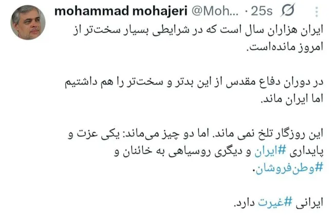  ایرانی ‎غیرت دارد