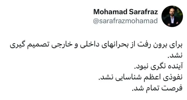 رئیس اسبق صداوسیما: فرصت تمام شد.