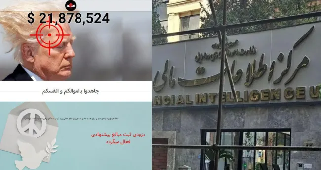 در پی «جمع‌آوری پول برای ترور رئیس‌جمهور آمریکا» مرکز اطلاعات مالی بیانیه‌ای صادر کرد