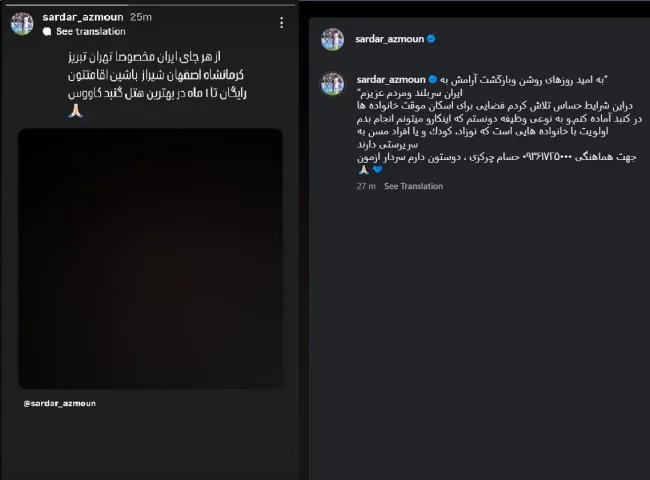 sardar-azmoun