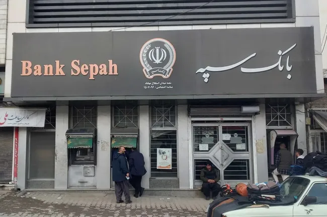 تعلیق یک ماهه چک‌های برگشتی بانک سپه