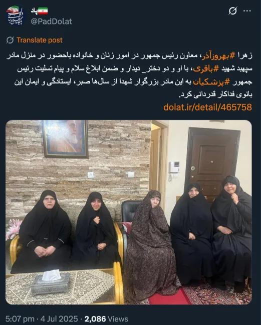 دیدار معاون رییس جمهور در امور زنان و خانواده با مادر و دو دختر سردار سپهبد محمد باقری