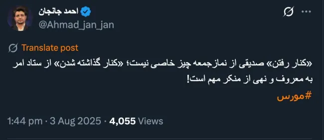 ahmad-janjan