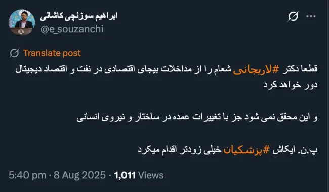 e_souzanchi