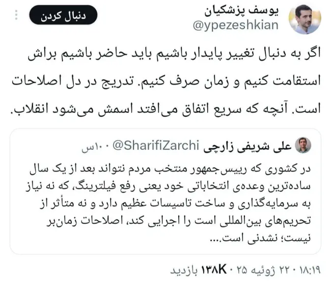 پاسخ آذری جهرمی به یوسف پزشکیان/ صبر معتقدان به راه حل اصلاح احتمالا زیاد نباشد!