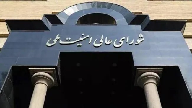 اطلاعیه شورای عالی امنیت ملی: مسیر همکاری با آژانس تعلیق خواهد شد