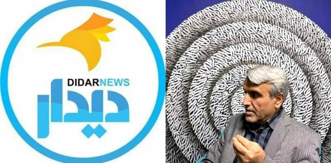  پایگاه خبری-تحلیلی دیدارنیوز «مسدود» شد!