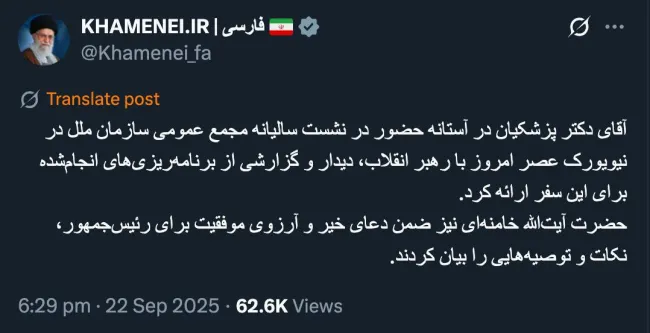 Khamenei_fa