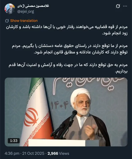 آقای مدیرعامل خبرگزاری میزان درود بالاخره این حساب کاربری متعلق به شیخ غلامحسین محسنی اژیه هست یا خیر؟