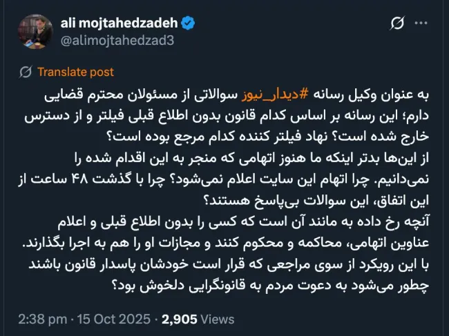 جناب مجتهد زاده درود آیا شما شکایت رسمی ای در دادسرا کردید؟ مطمئنید برای فیلتر دستور قضایی وجود دارد؟