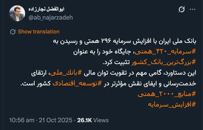  آقای مدیرعامل بانک ملی ایران درود قدم بعدی در ادغام احتمالی بانک آینده در بانک ملی ایران را برای سپرده گذاران دو بانک بخصوص بانک_آینده ترسیم بفرمایید که نگرانی ها کاهش و التیام یابد.