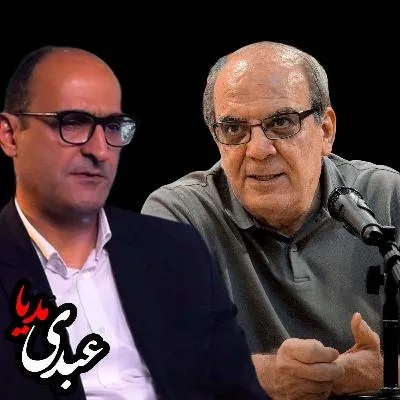 بشنوید | بشدت توصیه میشود | چرا باید دیکتاتورها را خواند؟ به میزبانی سهند ایرانمهر و سخنان عباس عبدی