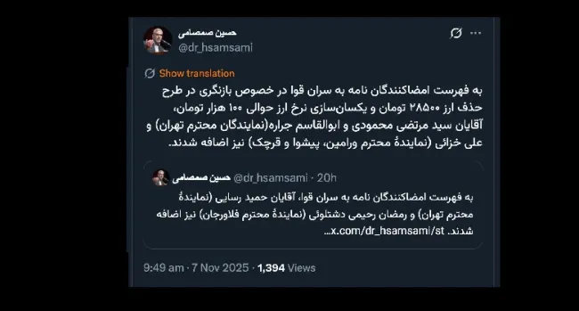 آقای دکتر حسین صمصامی درود یک سوال صریح بپرسم؟ 