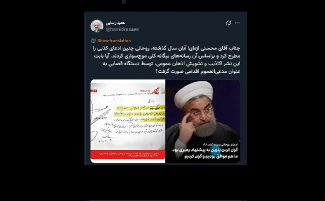  آقای نماینده مجلس شورای اسلامی درود به جای اینکه از دادستان منصوب ویژه روحانیت توییتری سوال کنید، بهتر نیست خودتان به عنوان نماینده آگاه و دانا و دلسوز و ساعی و دغدغه‌مند مجلس شورای اسلامی...