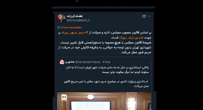 آقای معاون شهردار تهران درود البته حتما مستحضرید استاندار تهران در مقام عالی ترین مقام سیاسی استان اگر تخلف یا جرمی را مطلع شود...