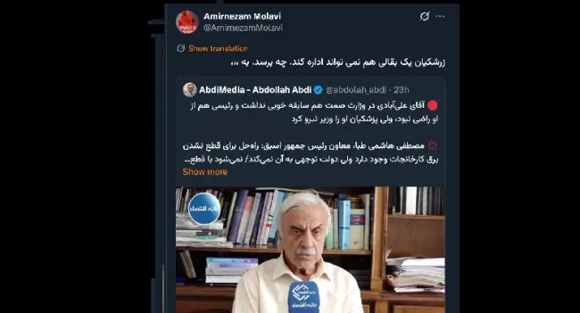 درود، من در مورد علی آبادی و حمایت ویژه و اشاراتی از او در عبدی مدیا نوشته‌ام اما بعضی ها نخواستند باور کنند و طبق معمول انکار کردند.