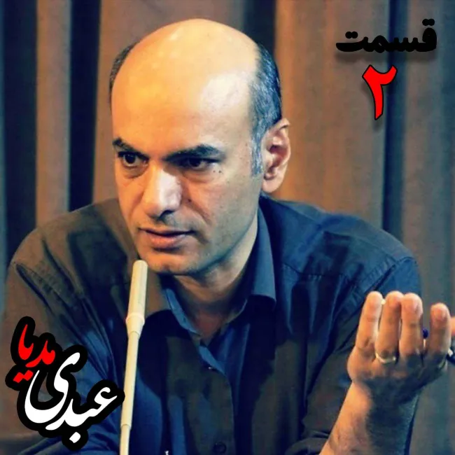 بشنوید |درسگفتار اسلام و اسطوره _ قسمت دوم دکتر حسن محدثی 