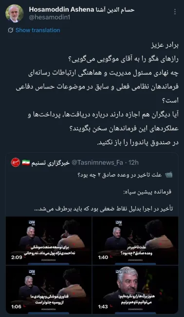 حسام‌الدین آشنا به محمدعلی جعفری: در جعبه پاندورا را باز نکنید