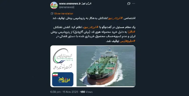 میگویند ۲۰ میلیون دلار ارزش محموله است، صحت دارد؟