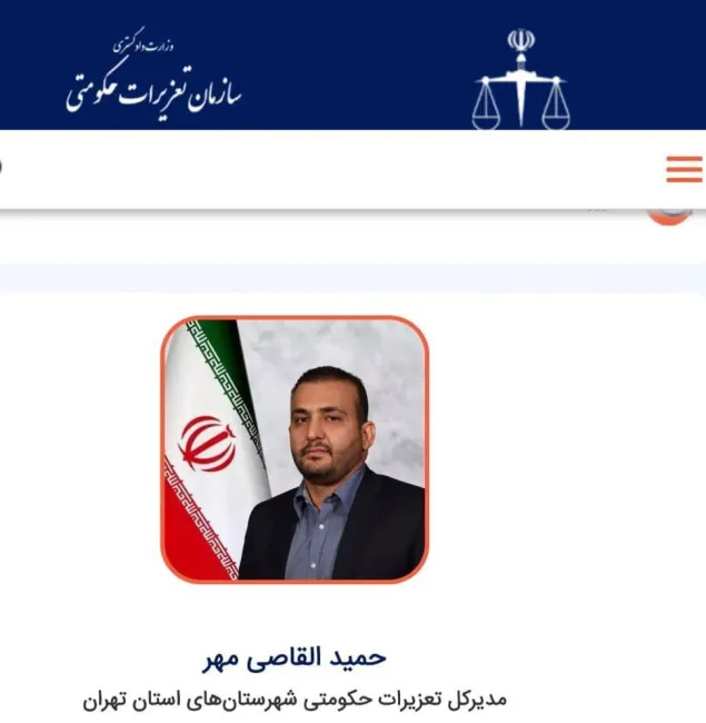  یادداشت من در مورد تیم حاکم بر قوه قضاییه و دستگاه های دیگر بدون اینکه قضاوتی علیه یا له آنان کنم که یادتان هست؟