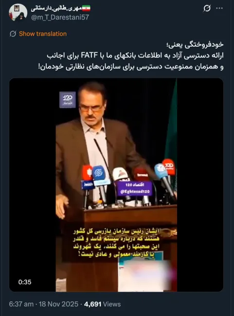 اما سازمان بازرسی کل کشور میتواند از طریق بازرسان قضایی خود و در مواردی با اجازه دادستان یا رییس_حوزه_قضایی مربوطه دسترسی داشته باشد.