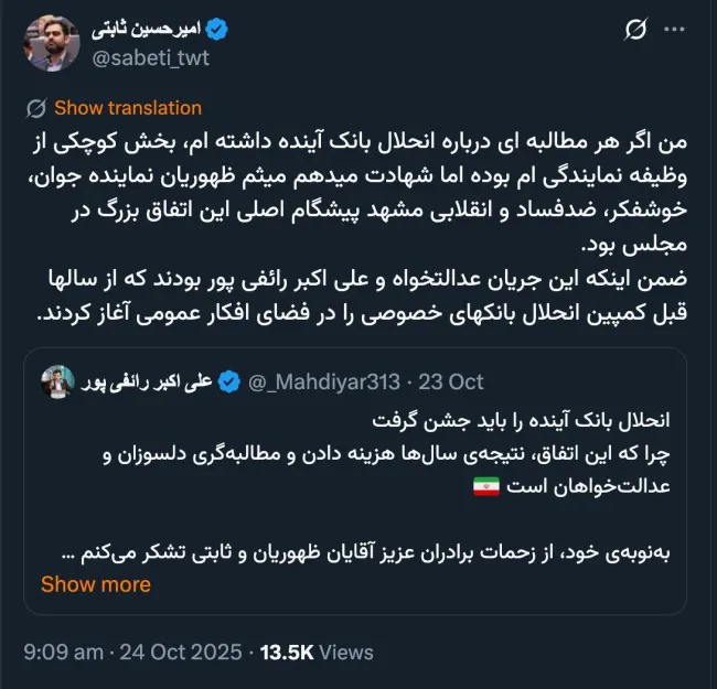 الان بانک آینده منحل شد؟ کدام یک از شرایط قانونی و حقوقی و قضایی انحلال را طی کرده؟