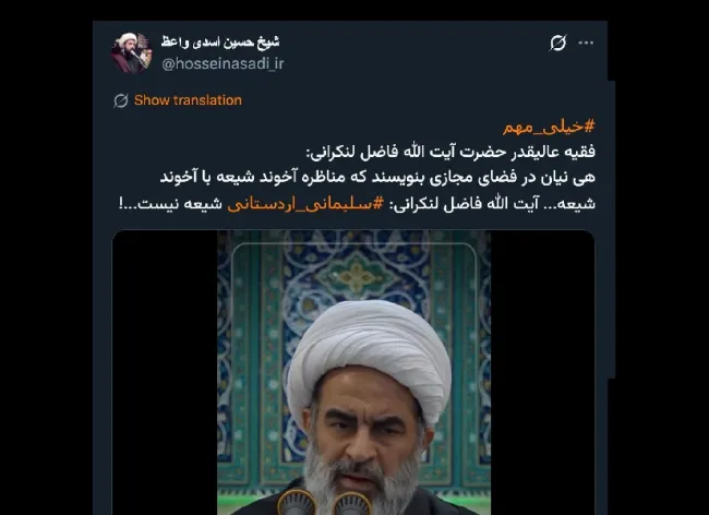  آقا شیخ حسین اسدی درود در جریان فتوای ارتداد پدر ایشان آیت‌الله شیخ محمد فاضل در مورد شخصی دیگر هم هستید؟
