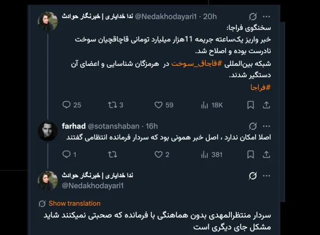 خانم خدایاری درود البته اصلِ خبر مانند خبرِ کشف طلاهای اوایل دهه ۷۰ که ناگهان مس شد خوشبختانه تکذیب و یا اصلاح شد.