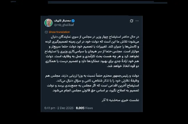 آقای رییس مجلس شورای اسلامی اشارات صریح رسید؟ نمایندگان پیگیر هم توجیه شدند؟