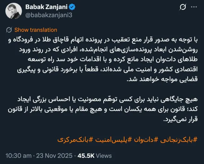  با قطعیت قرار منع تعقیب صادره میشود. عینا آن را منتشر کنید تا مبانی و استدلال مقام قضایی رسیدگی کننده هم مشخص و شفاف تر شود؟