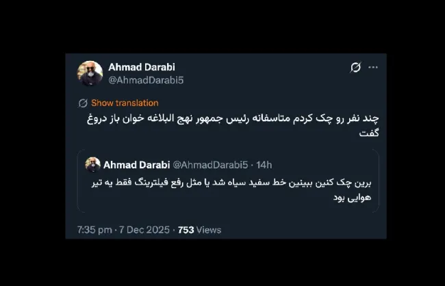 باید دید دستور صادر شده ایشان شامل مقامات خاص حکومتی هم میشود؟ حتما خیر