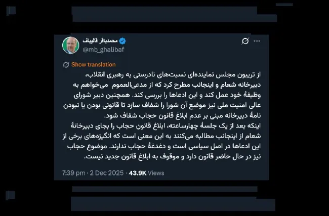  آقای رییس مجلس شورای اسلامی درود فارغ از جزییات این قضیه، آیا دادستان طبق قانون اساسی میتواند به اظهار نظر نماینده با استفاده از تریبون مجلس وارد شود؟