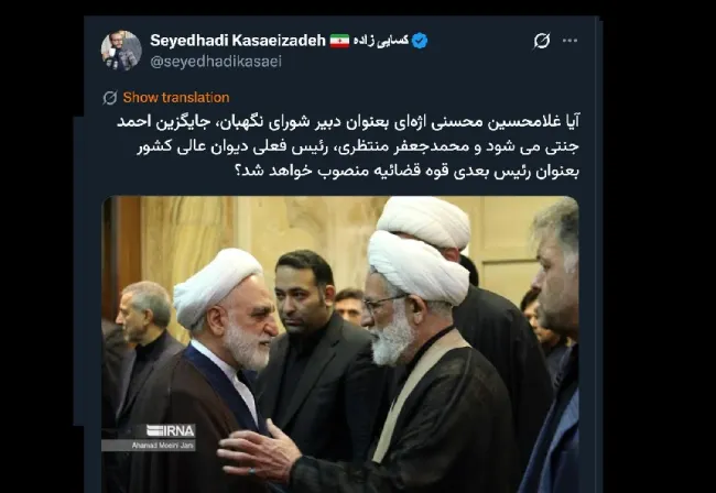 فرایند انتخاب دبیر شورای نگهبان هم اگرچه ممکن است با اشارات باشد اما از میان فقهای شورای نگهبان با رای اعضای شورا هر ساله انتخاب میشود و آیت‌الله به کسی حکم نمیدهد.
