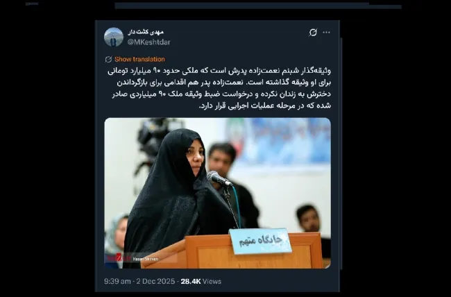 آقای مدیر عامل خبرگزاری میزان با ضبط وثیقه تودیع شده؛ پرونده کیفری مختومه نمیشود.