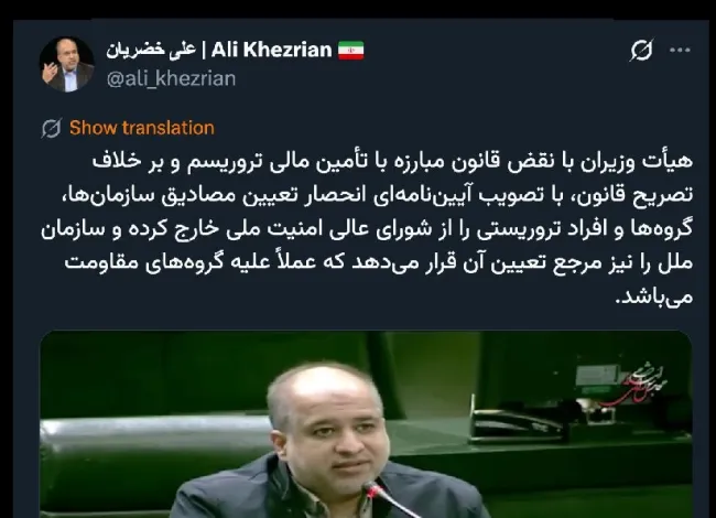  آقای خضریان درود با مطالبی که گفتید که خلاف قانون است رییس مجلس شورای اسلامی هم مانع اجرای این تصویب نامه نشد؟