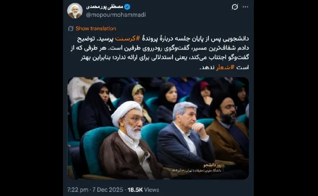 در جمع دانشجویان فرمودید که در جمع بزرگتری پیرامون کرسنت سخن خواهید گفت