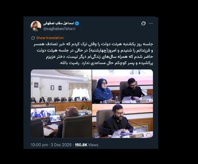 آقای سقاب اصفهانی درود با تسلیت به جنابعالی برای فاجعه دردناکی که برایتان رخ داد و تحسین تقدیر از اقدام بزرگوارانه شما در نجات جان انسان های دیگر و آرزوی آمرزش و رحمت و علو درجات برای عزیزان‌تان و آرامش و صبر برای شما.