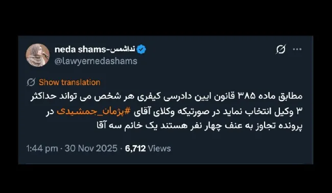 خانم وکیل محترم درود آنجا دادگاه کیفری یک است. اگر خلاف قانون آیین دادرسی کیفری عمل میکند لایحه رسمی دهید و اعتراض کنید و آنگاه اگر توجه نکردند کپی لایحه را با شرحی به معاون نظارت و بازرسی دادگستری کل استان تهران دهید