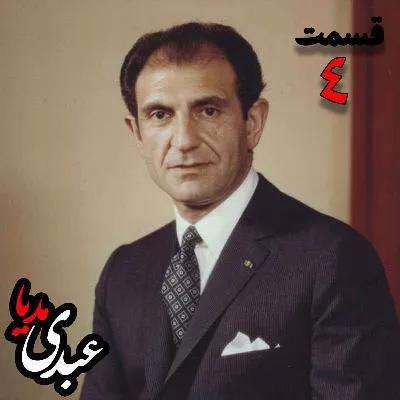 Ardeshir-Zahedi