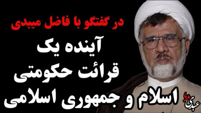 Mohammad-taghi-meybodi