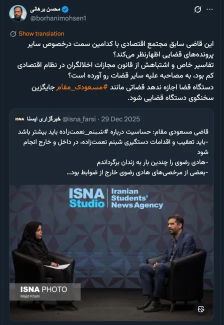 آقای استاد دکتر برهانی درود جنابعالی به عنوان استاد حوزه و دانشگاه و وکیل دادگستری در هر زمینه‌ای که دلتان میخواهد اظهارنظر میفرمایید و دم از آزادی بیان می زنید....