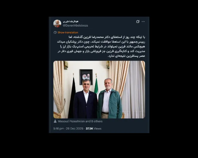 مطمئن هستید تاکنون استعفایی کتبی از سوی ایشان به مقامات ارشد نظام داده شده است؟